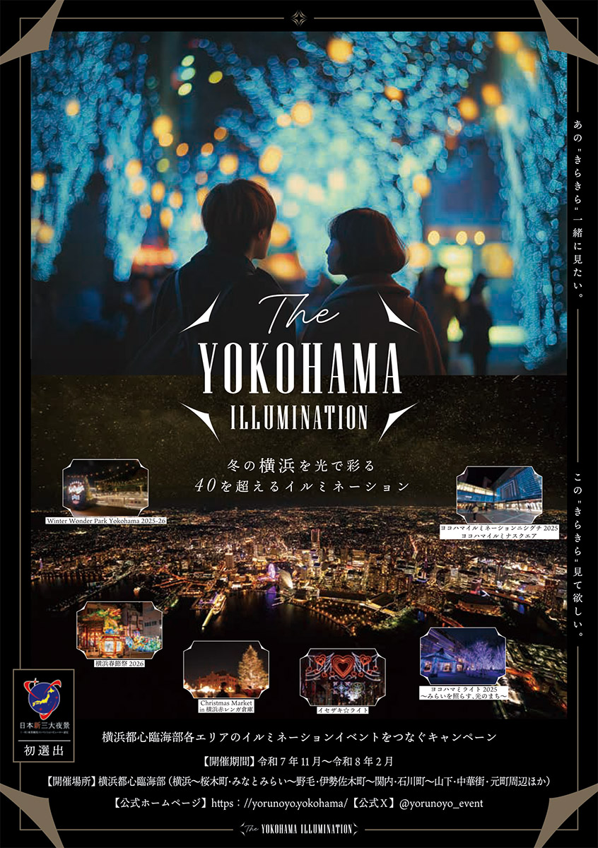 THE YOKOHAMA ILLUMINATION