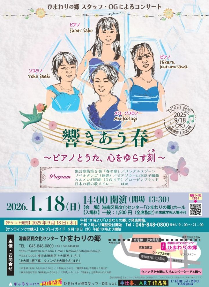 음악 울리는 봄의 이미지