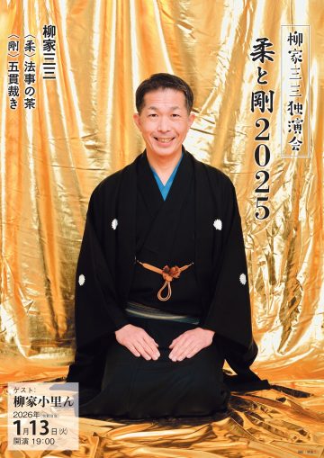 Image of Softness and Hardness 2025