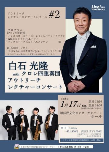 Image of Mitsutaka Shiraishi with Clore Quartet