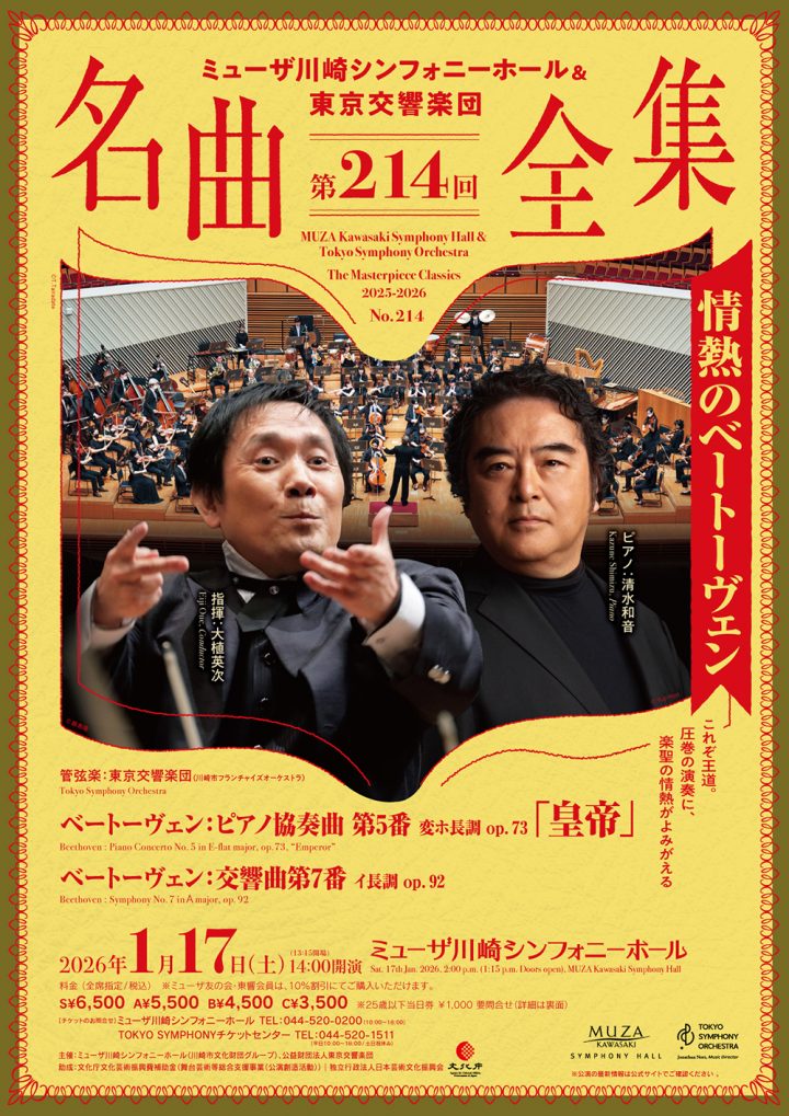 音楽 名曲全集第214回 の画像