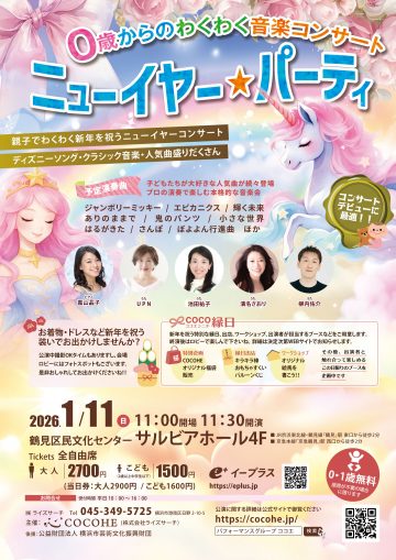 '뉴이어 파티'의 이미지