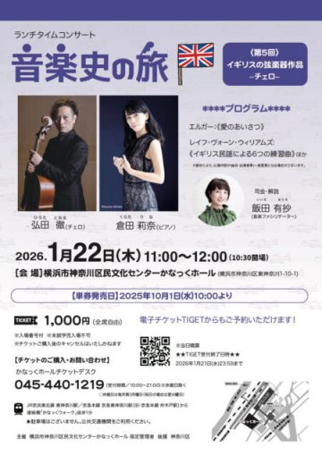 영국의 현악기 작품 ~첼로~의 이미지