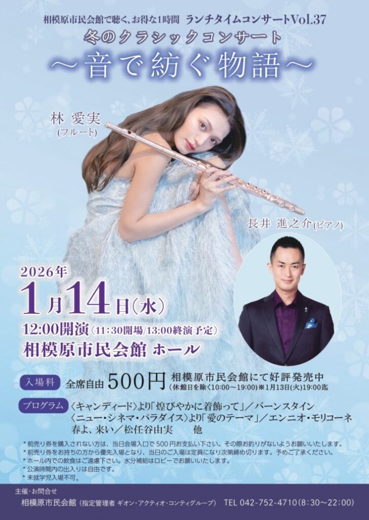 音楽 「音で紡ぐ物語」 の画像