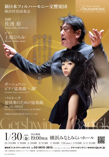 佐渡 裕×上原ひろみ の画像