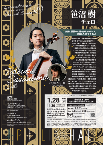 笹沼樹，大提琴 的圖片