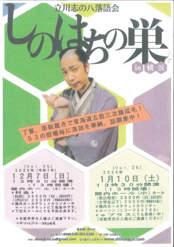 시노 하치의 둥지의 이미지