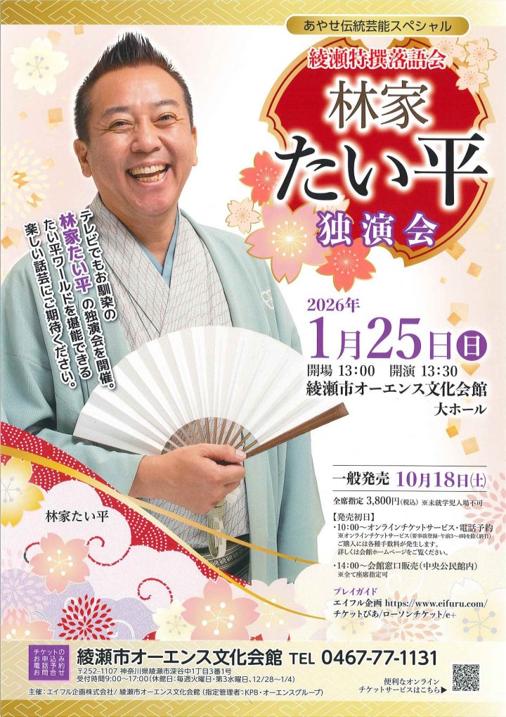 传统表演艺术 林屋太平个人表演 的图片