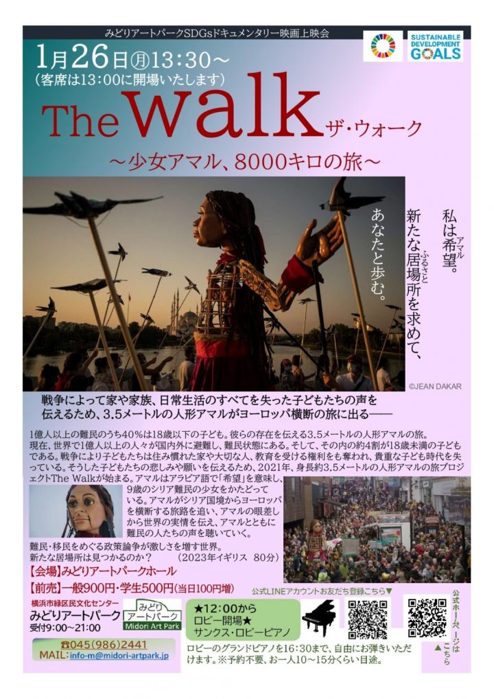 その他 The Walk ザ・ウォーク～少女アマル、8000キロの旅～ の画像