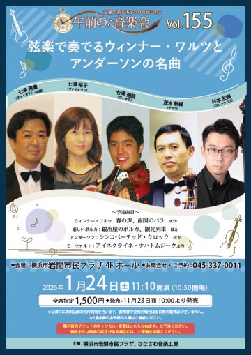 弦楽で奏でるウインナー・ワルツとアンダーソンの名曲 の画像