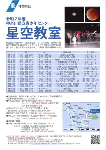 제13회 호시조라 교실의 이미지