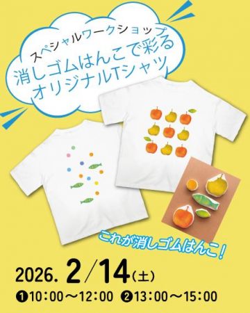 Image of Special Workshop