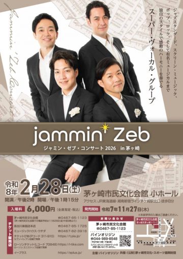 ジャミン・ゼブ・コンサート2026 の画像