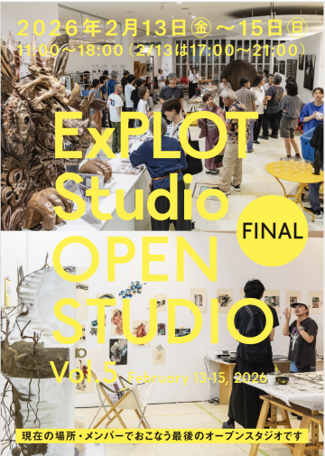 Image of Open Studio Vol.5 (FINAL)