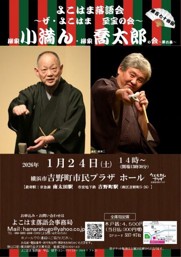 柳谷古万、柳谷京太郎协会 的图片