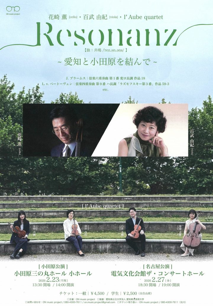 音樂 共鳴 的圖片