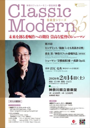 音樂廳系列〈經典現代〉 的圖片