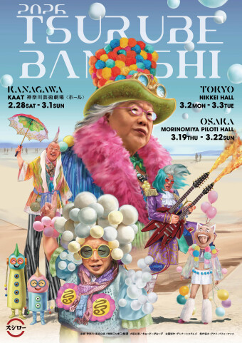 TSURUBE BANASHI　2026