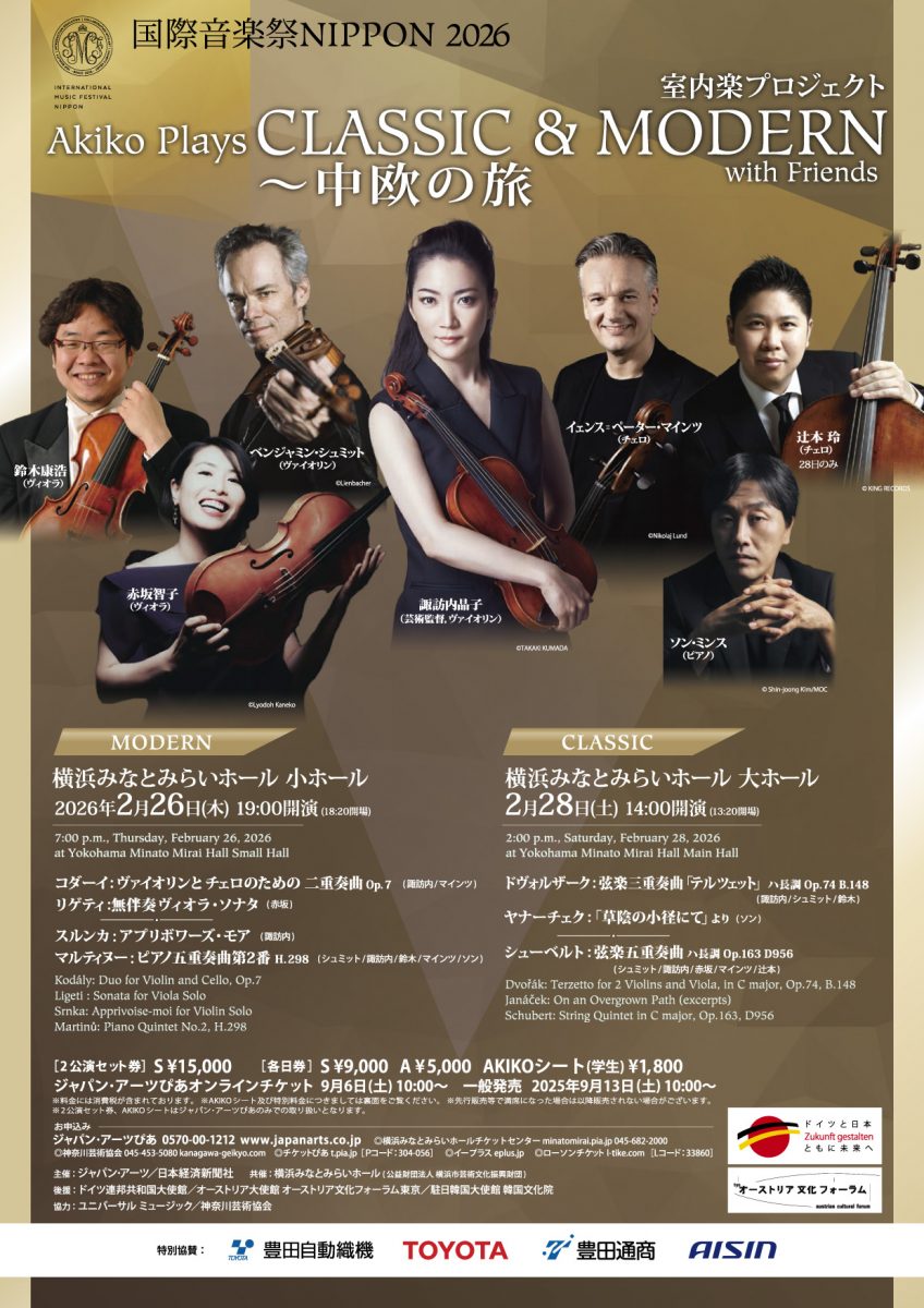 Akiko Plays CLASSIC with Friends