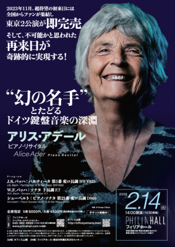 앨리스 아데르 피아노 리사이틀의 이미지