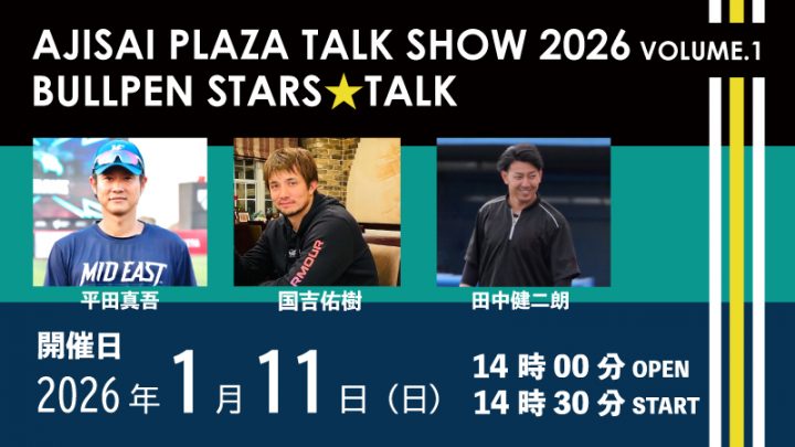 音樂 2026年AJISAI PLAZA脫口秀 的圖片