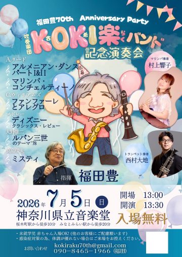 Image of KOKI Raku Band