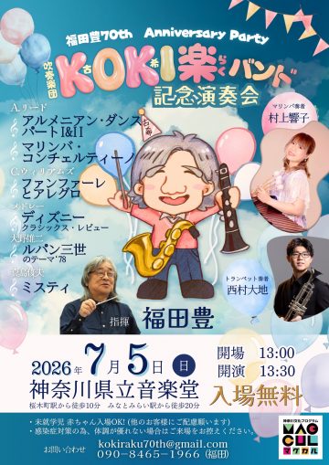 KOKI樂樂團 的圖片