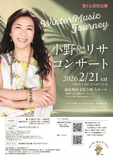 小野丽莎演唱会 的图片