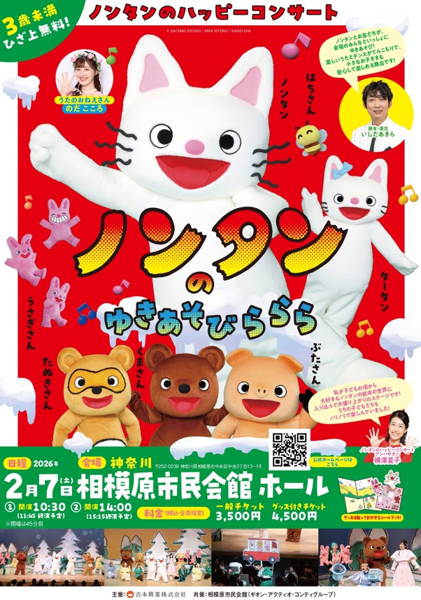 「ノンタンのゆきあそび ららら」