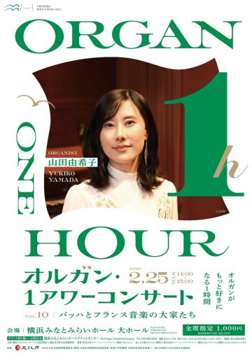 管風琴一小時音樂會 的圖片