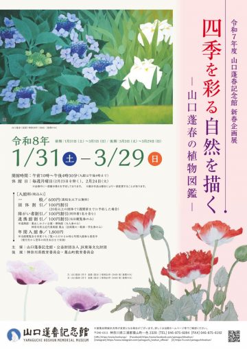 Image of Depicting nature through the four seasons