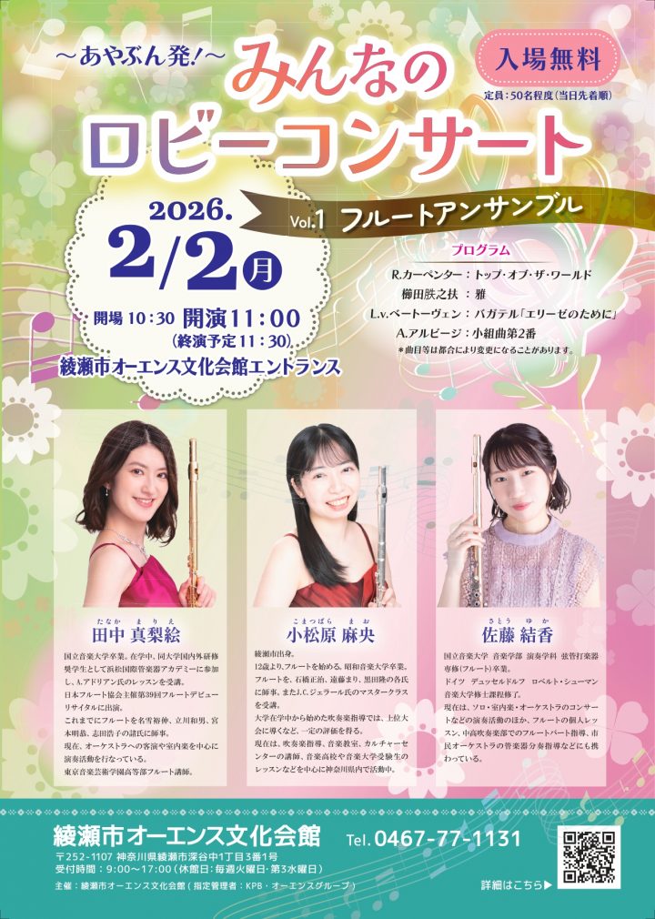 音楽 みんなのロビーコンサート の画像