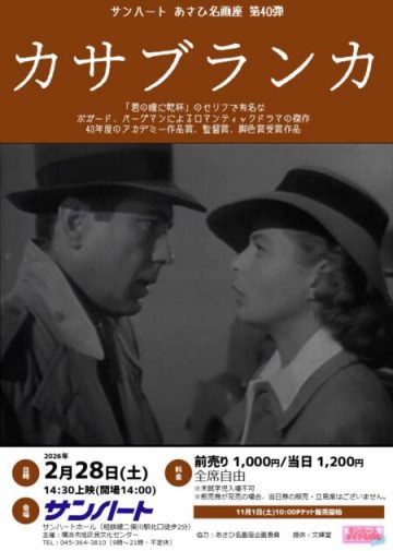 《卡薩布蘭卡》 的圖片