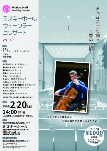 주간 콘서트의 이미지