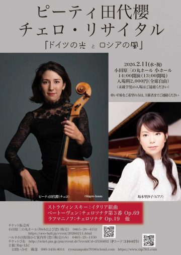 「ドイツの光とロシアの風」 の画像