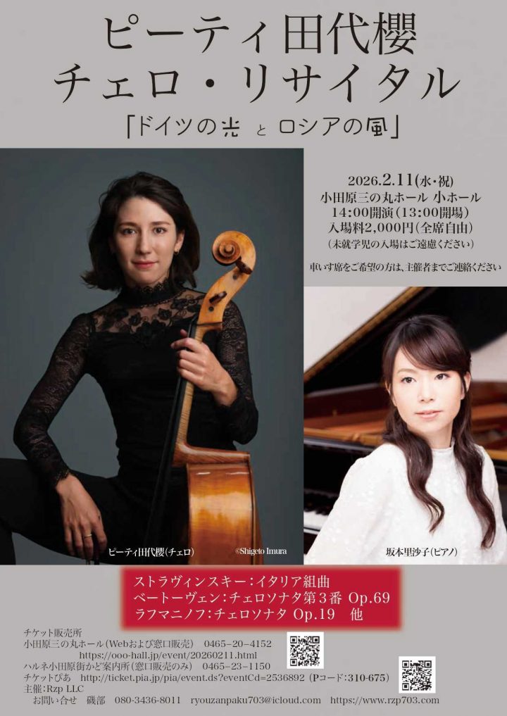 音乐 “德国之光与俄罗斯之风” 的图片