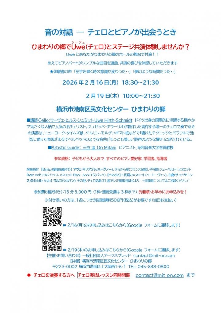 音乐 声音的对话——当大提琴与钢琴相遇 的图片