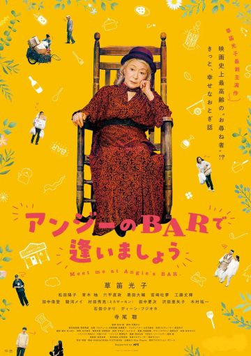 Image of Ashigara Cinema