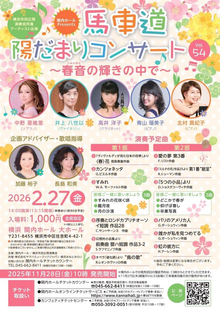 音樂 Bashamichi Sunny 演唱會 的圖片