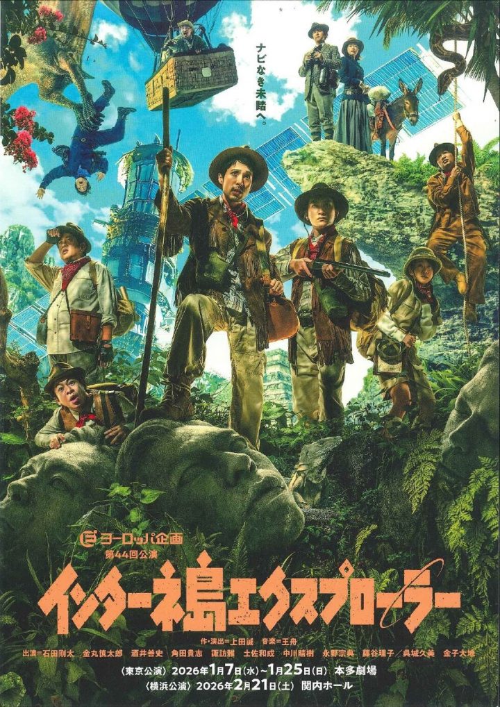 연극·댄스 "인터네 섬 탐색기"의 이미지