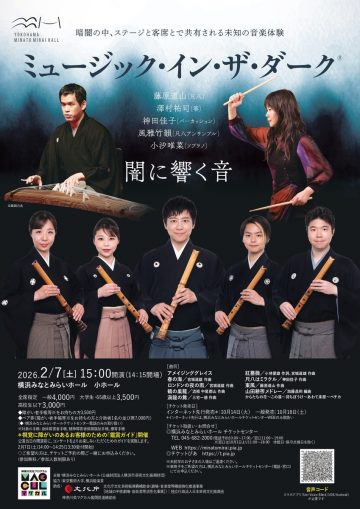 黑暗中的音乐® 的图片