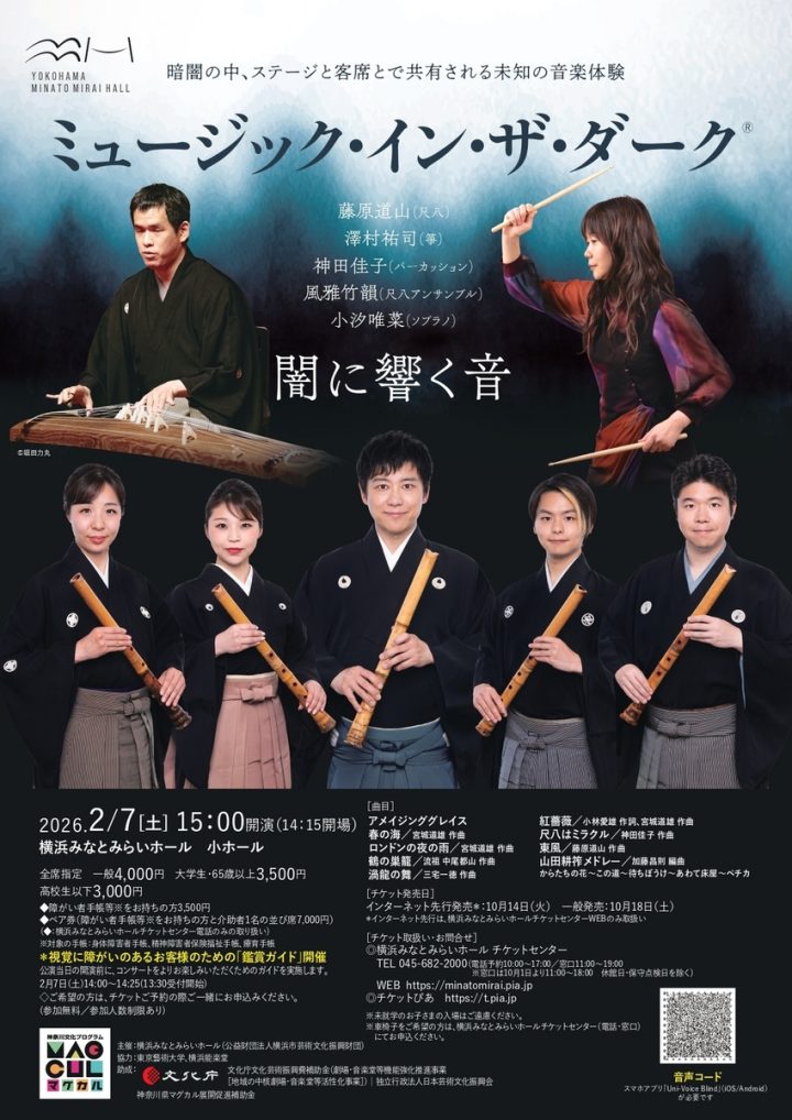 音乐 黑暗中的音乐® 的图片