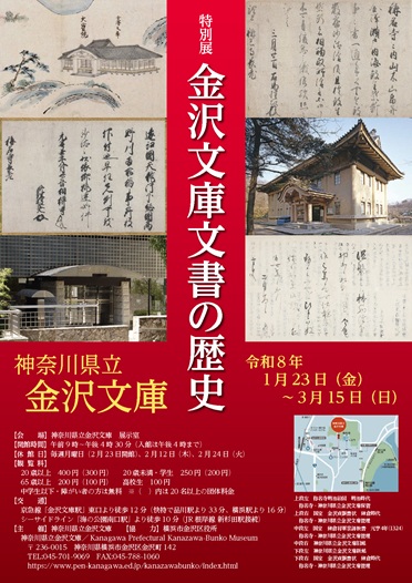 特別展