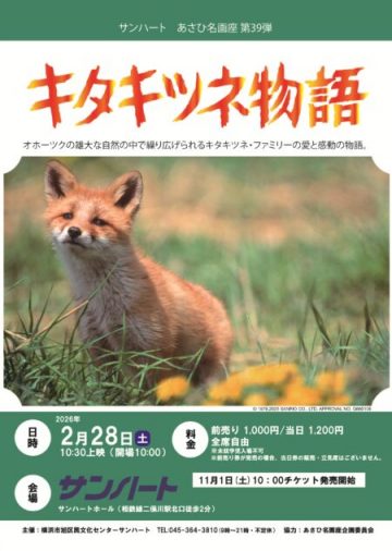 《紅狐的故事》 的圖片