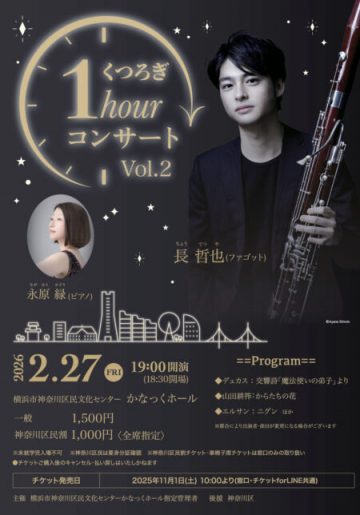 輕鬆愉快的1小時音樂會 的圖片