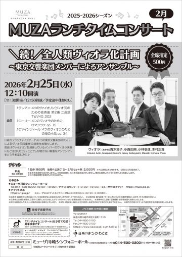 \続!/全人類ヴィオラ化計画 の画像