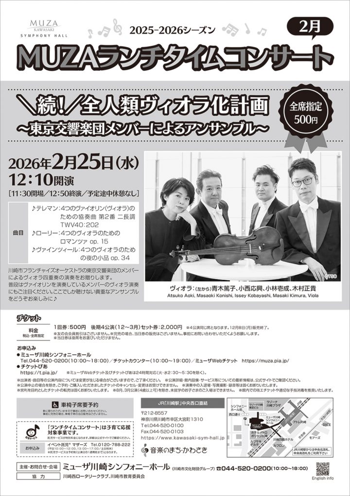 音乐 未完待续！/将全人类变成维奥拉的计划 的图片