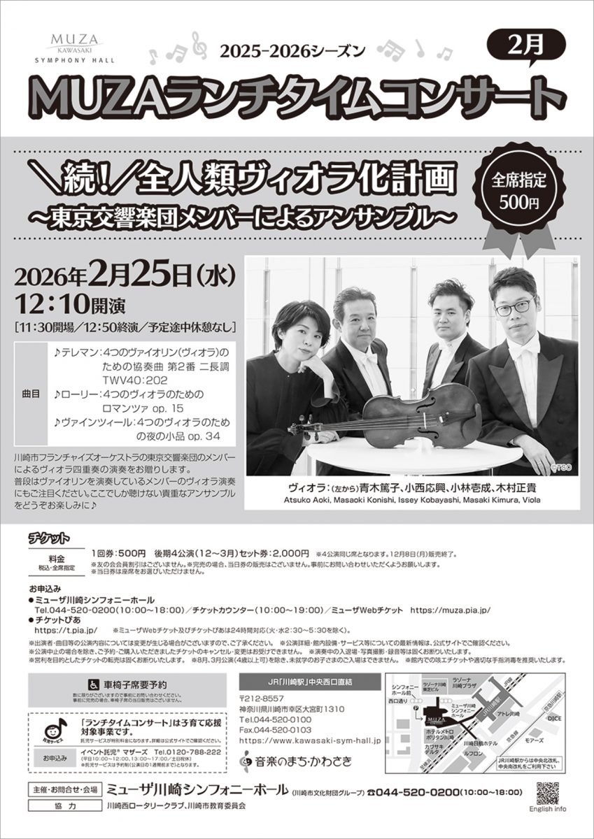 ＼続！／全人類ヴィオラ化計画