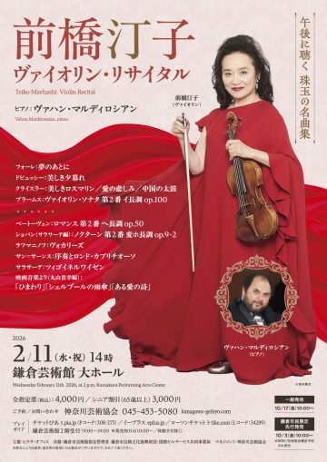 Image of Teiko Maehashi Violin Recital