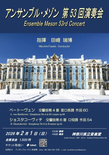 梅森乐团第53场音乐会 的图片